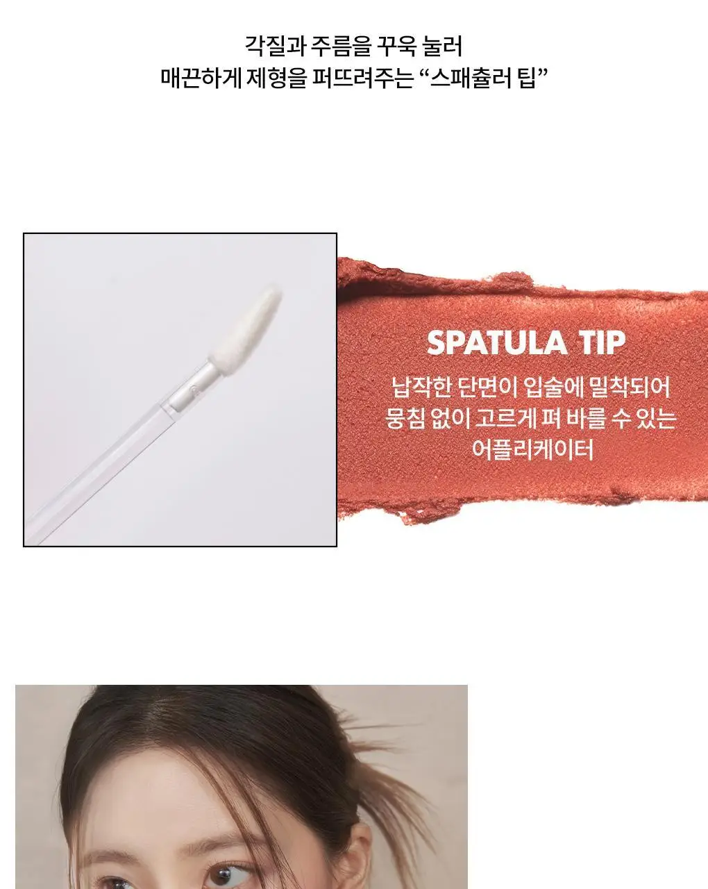 [NEW 어워즈기획][미니틴트증정] 롬앤 블러 퍼지 틴트 단품/기획 상세페이지 56
